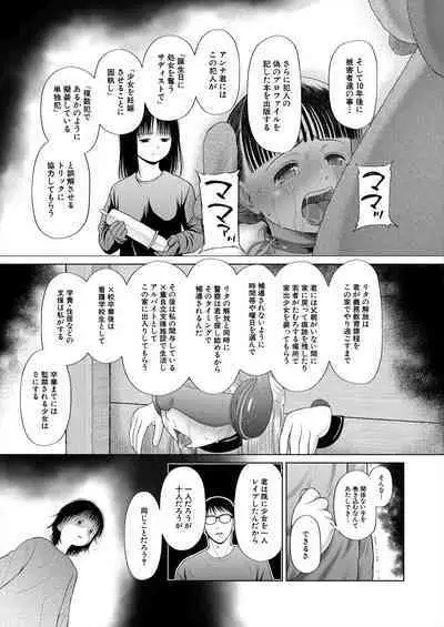 COMIC Mugen Tensei 2024-04