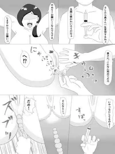 隣の奥さん