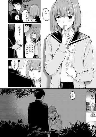 Naisho desu yo. - Between You&ME