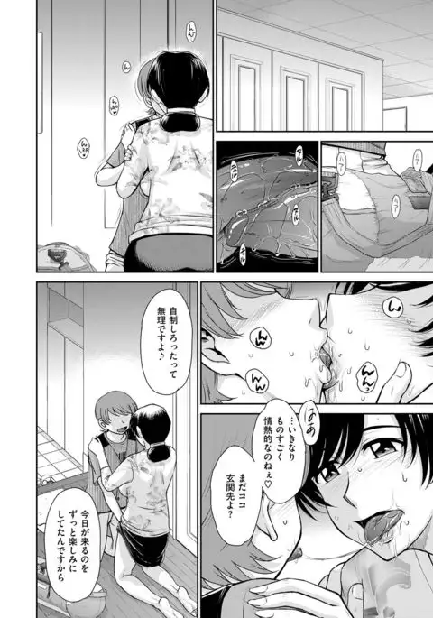 COMIC X-EROS #49