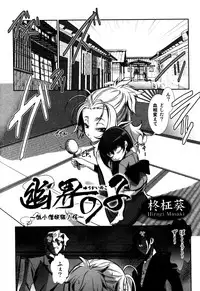[Anthology] Eros Boys - Ero Shota 5
