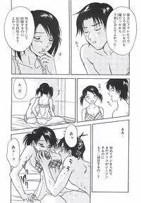 [Sakura Eri] Shoujoki