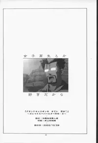 (C65) [Okinawa Taieki Gunjinkai (Yasunaga Kouichirou)] Grand Canyon no Sugoi Yuri (Kaleido Star)