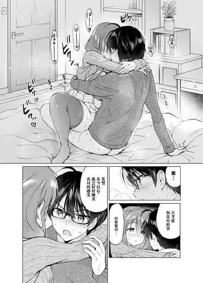 Ore no Osananajimi ga Amaama Kawaii 2