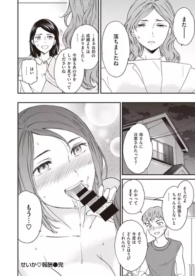COMIC Kairakuten BEAST 2021-06