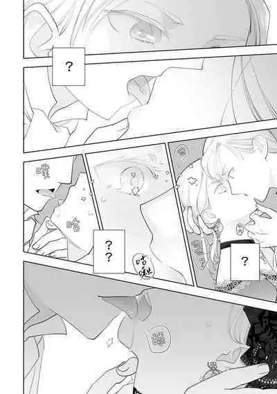 Konyaku Haki sareta Akuyaku Reijou, Ikemen Shisanka ni Kyuukon saremashita. | 被解除婚约的恶役千金，被帅哥资产家求婚了。 1-3