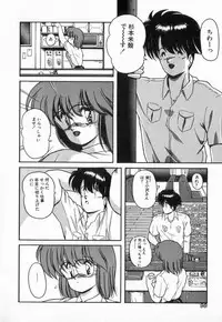 [Makuwa] Gomenne Mina-chan 3