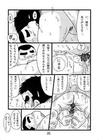 (BOOKET 6) [Kimagure Monja (Various)] Inokuma 2