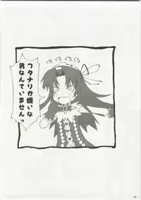 (C73) [Random parts (TAKUTEKS)] NACOTO SHA-HON 6 (Deus Machina Demonbane)