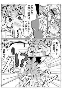 [Rinro] Shaymin's H Manga (Pokemon)