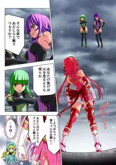 Yotsuba no Senki Clover Rose Dainiwa