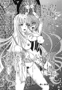 (Zesshou Stage 6) [Sugareya Shouten (Various)] Comic Zessyo Vol. 2 (Senki Zesshou Symphogear)