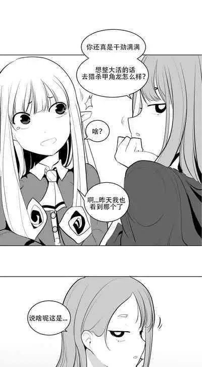 What Happens Inside the Dungeon