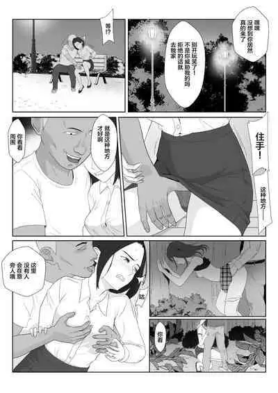 BariCare Kaa-san ga DQN ni Netorareta VOI.3