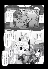 [Nekoya (Kuon Kyoushirou)] Vivi☆Ein (Mahou Shoujo Lyrical Nanoha)