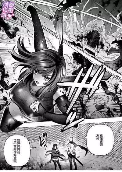 tai ma siOL、 kukkyou datensi ni tanetu ke syuutyaku koubi sa re te ban ni naru made｜对魔师OL、与倔强堕天使强行交配到成为番为止