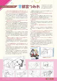 [Madosoft] Wagamama High Spec Visual Fanbook