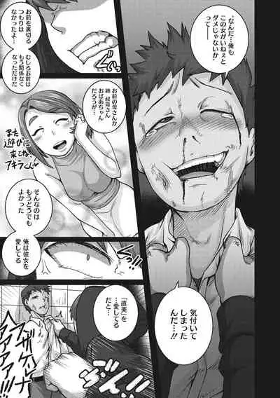 [Juna Juna Juice] Naomi-san wa Ore no Sefure [Digital]