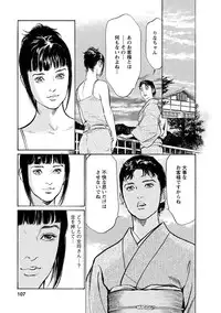 [Tomisawa Chinatsu, Hazuki Kaoru] My Pure Lady Vol.12