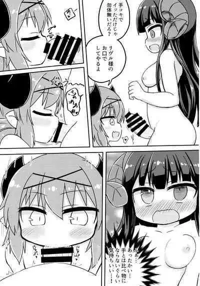 A Book About Bullying Barous-chan's Dick