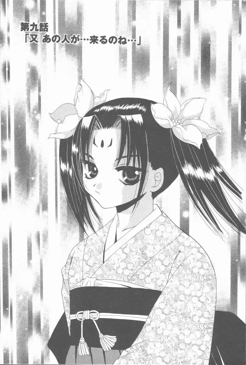 Kugutsu Yuugi