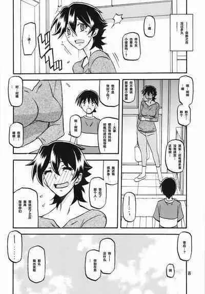 (C84) [Sankaku Apron (Sanbun Kyoden, Umu Rahi)] Akebi no Mi - Yuuko [Chinese] [超勇漢化組]