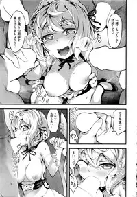 COMIC Kairakuten BEAST 2016-04