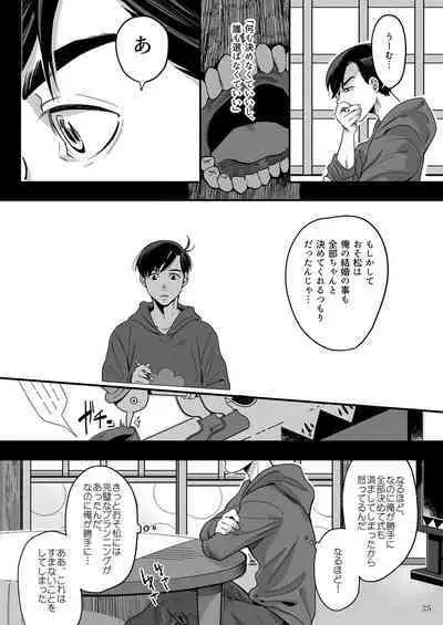 Matsuno Karamatsu no Fuzai Oyobi Kami-sama no Yukue