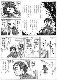 [Byu] Ranchiki Jigokuhen