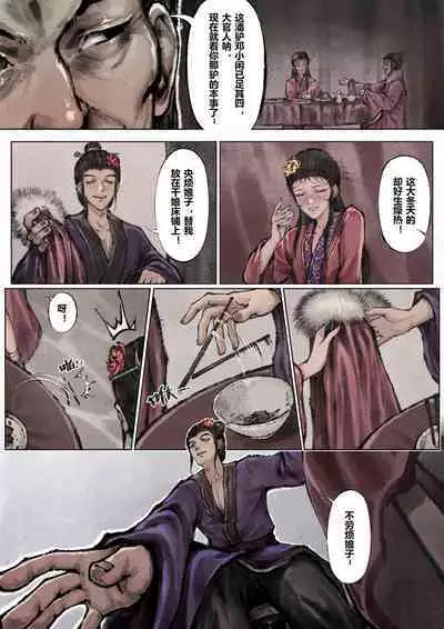 金瓶梅 1-22+番外