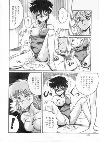 [Irotsuki Sakari] Ayumi-chan no Gourmet na Kankei