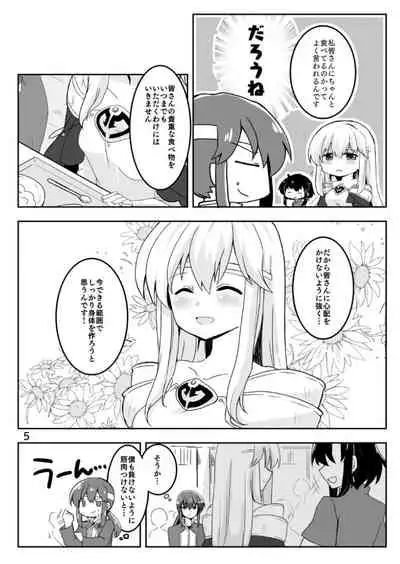 Kimi no Koko ga Kininaru!