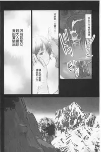 [Hanainu] Shoujo Kaihouku [Chinese]