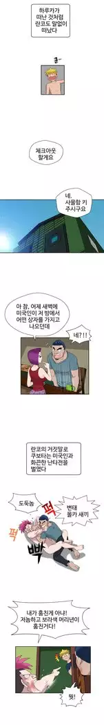 The Woman at the Fukuoka Ch. 0-19