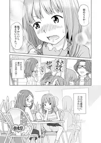 [Anthology] COMIC Anthology QooPA Vol. 05 [Digital]
