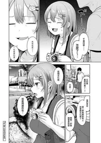 SotsuAl Cameraman to shite Ichinenkan Joshikou no Event e Doukou Suru Koto ni Natta Hanashi Ch. 1-14