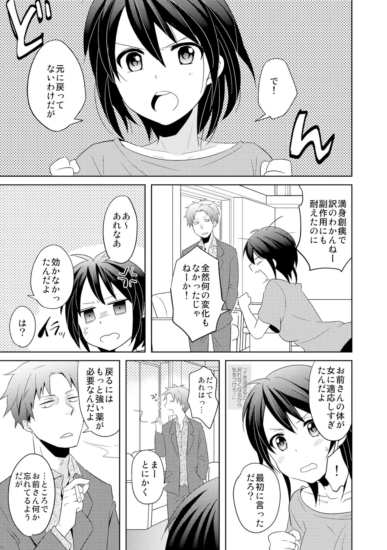 AV Nai GAME Zettai ni ￮￮ Shite wa Ikemasen!