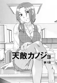 [Yuzuki N Dash] S-Kano