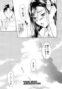COMIC MUJIN 2010-07