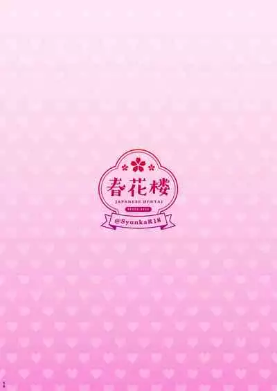 [Syunkarow (Syunker)] 10000-kai Yattara Bitch Sotsugyou suru JK