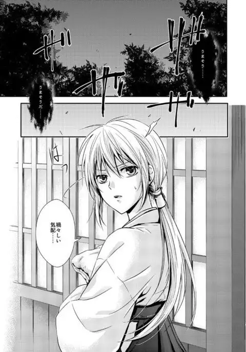 Tentacle × Kuroko book )sample