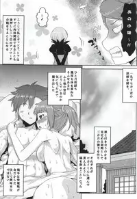(COMIC1☆9) [Omodume (Kushikatsu Koumei)] Omodume BOX 30 (Gundam Build Fighters Try)