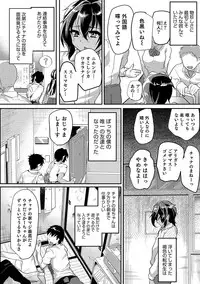 [Anthology] Otokonoko Heaven's Door 6 [Digital]