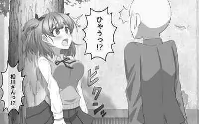 Kakujitsu ni Kokuhaku ga Seikou suru Densetsu no Ki