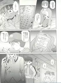 (C73) [Je t'aime (Mutsuki Lime)] Dare ka no mada shiranai Uso (Gakkou no Kaidan)
