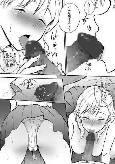 Shojo ja Nai kara!