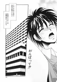 [Uchino Bungo] Dakareru Kankei