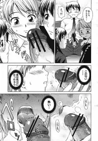 COMIC MUJIN 2007-05