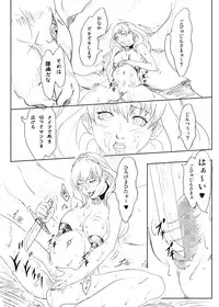 [Urainutei (Kuroinu)] Dragon Taiji, Oni Taiji [Digital]