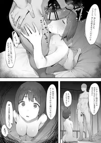 Kanja no Mental Care